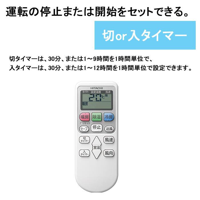 白くまくん 日立 RAS-AJ22N-W ルームエアコン AJシリーズ 6畳 白くまくん 日立 RAS-AJ22N-W ルームエアコン AJシリーズ 6畳