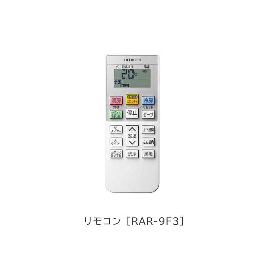 (法人様宛限定)(送料無料)日立 RAS-V22J-W ルームエアコン 白くまくん Vシリーズ 6畳程度｜rakurakumarket｜03