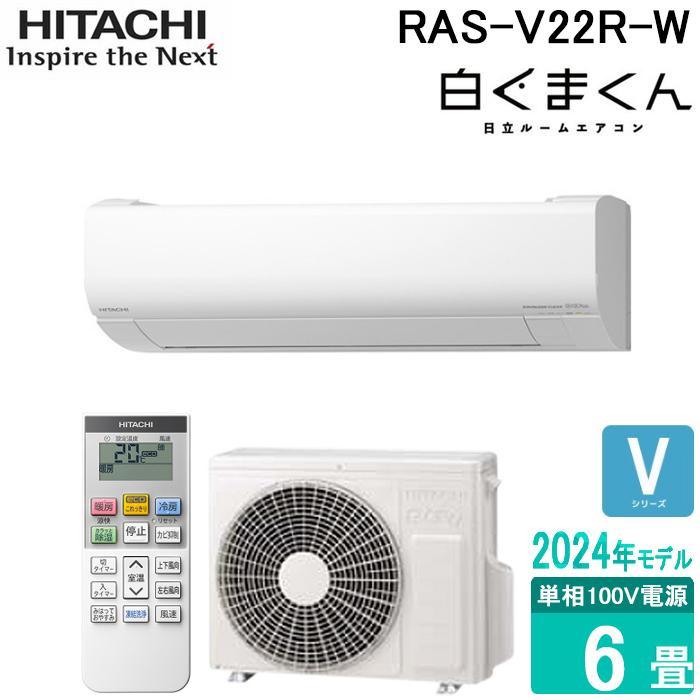 エアコン 日立6畳用  2019年製 3年保証付 冷房/暖房 エアコン 日立6畳用 2019年製 3年保証付 冷房/暖房