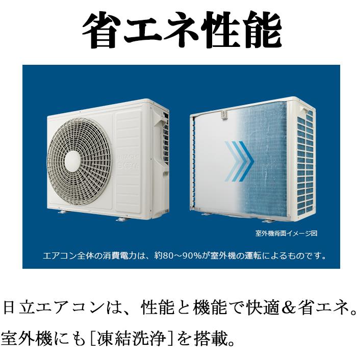 日立】ルームエアコン&室外機 20畳 - エアコン 日立】ルームエアコン&室外機 20畳 - エアコン