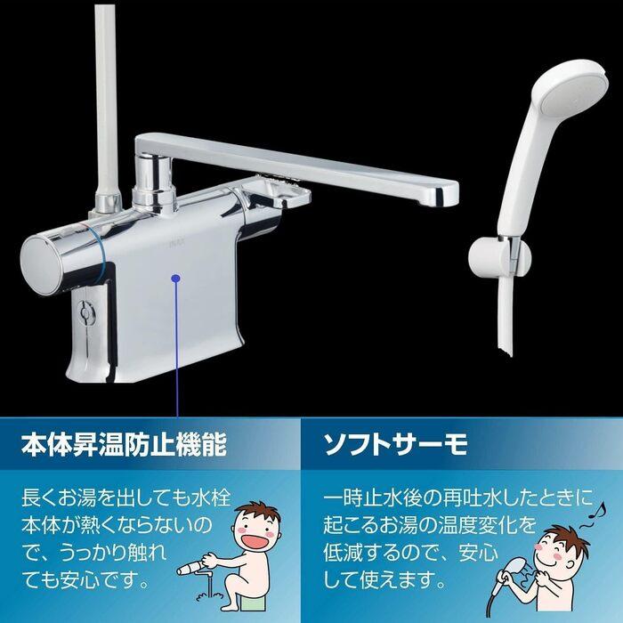 LIXIL（リクシル） イナックス RBF-822 サーモスタット付 シャワーバス