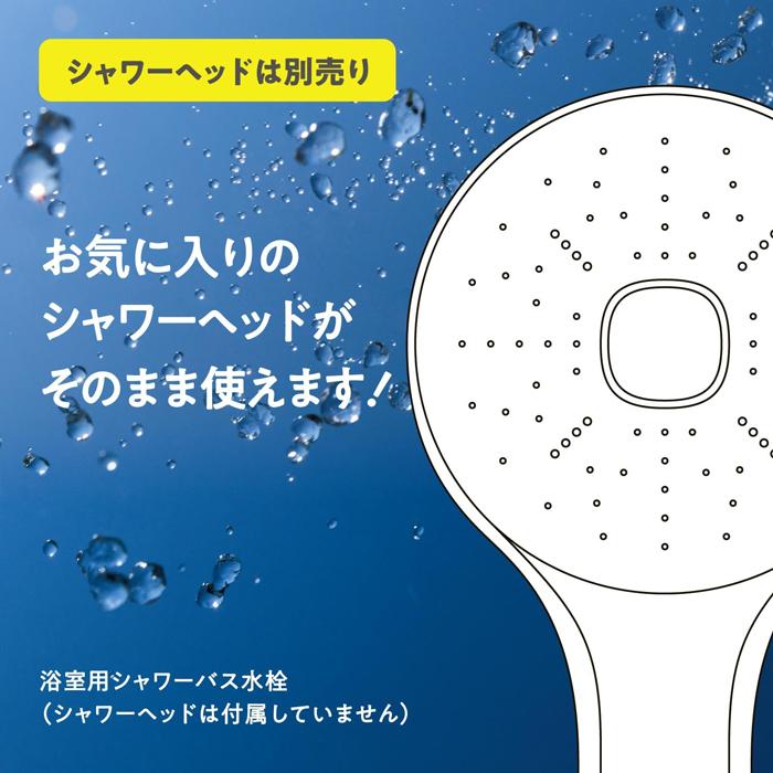 LIXIL（リクシル） イナックス RBF-910 サーモスタット付 シャワーバス