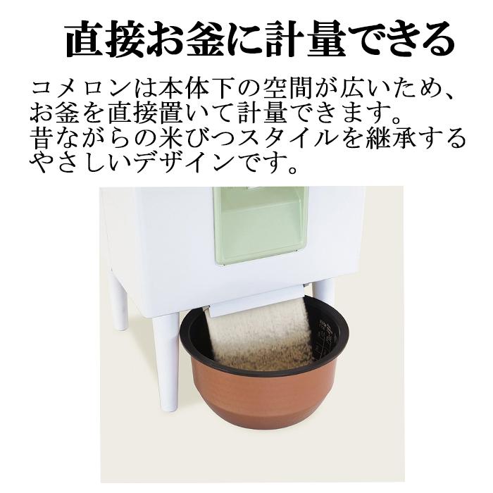 エムケー精工 RC-20F 計量米びつ「コメロン」 (代引不可) : 住設と電材