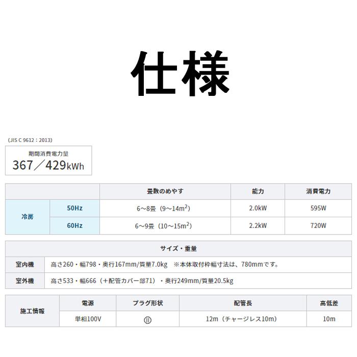 CORONA(住宅設備) コロナ RC-2224R-W ルームエアコン 6畳用 CORONA(住宅設備) コロナ RC-2224R-W ルームエアコン 6畳用