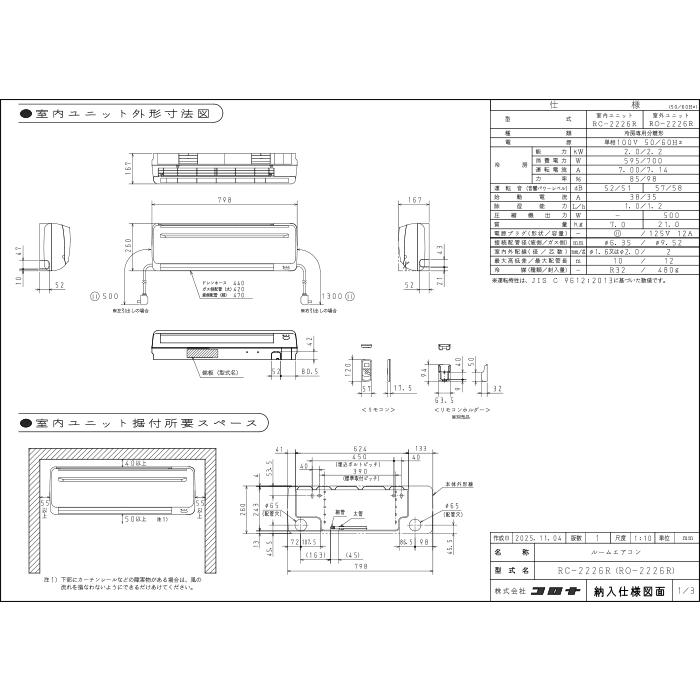 ReLaLa コロナ RC-2226R-W ルームエアコンリララ(ReLaLa) 冷房専用 主