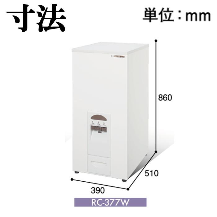 エムケー精工 RC-377W 計量米びつ「コメラックス」 (代引不可) : 住設