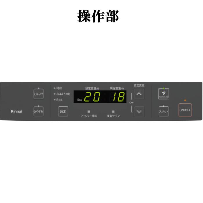 リンナイ（Rinnai） RC-U5801PE-BG-13A 2025年製 ガスファンヒーター