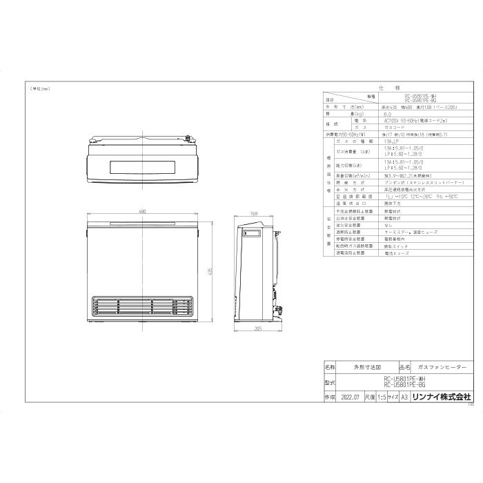 リンナイ（Rinnai） RC-U5801PE-BG-13A 2025年製 ガスファンヒーター