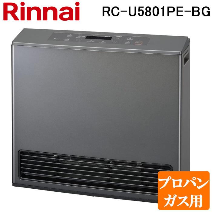 リンナイ RC-U5801PE-BG-LP ガスファンヒーター プロパンガス用 リンナイ RC-U5801PE-BG-LP ガスファンヒーター プロパンガス用