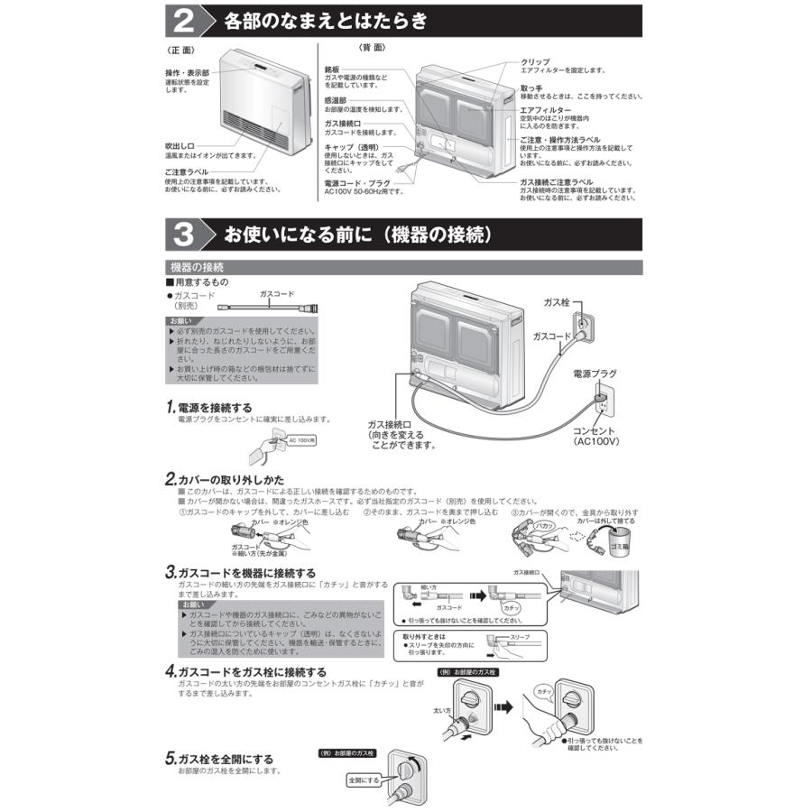 リンナイ（Rinnai） RC-U5801PE-WH-13A 2025年製 ガスファンヒーター