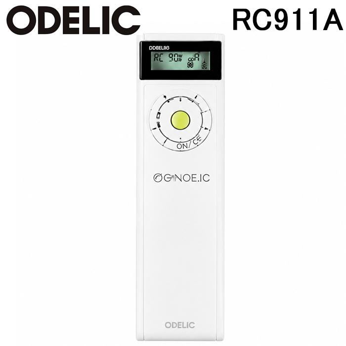ODELIC（オーデリック） RC911A CONNECTED LIGHTING専用 調光・調色