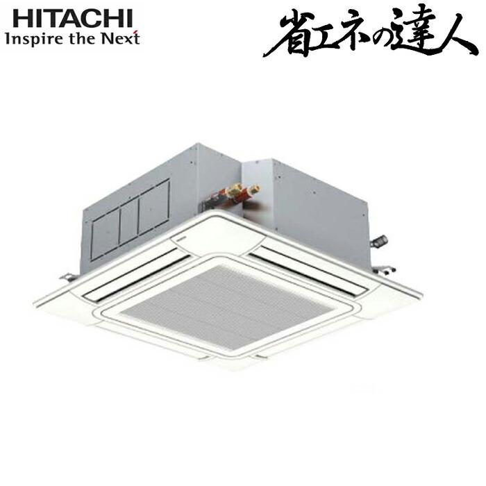 日立 RCB-GP140RSH12 業務用エアコン ビルトインシングル(三相) パッケージエアコン クーラー 冷房 暖房 省エネの達人 R32 (RCB-GP140RSH11の後継品) HITACHI (法人限定) (代引不可) 日立（HITACHI） RCI-GP140RSH12 業務用エアコン てんかせ4方向