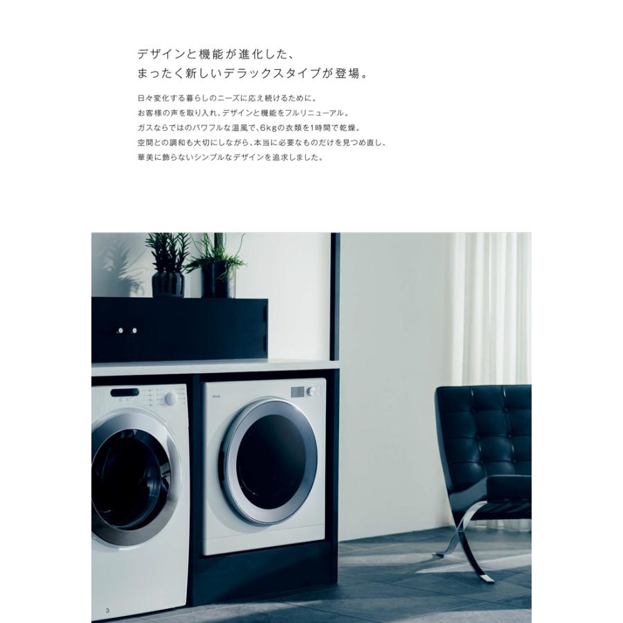 乾太くん リンナイ RDT-63-13A 衣類乾燥機 ピュアホワイト ガス衣類