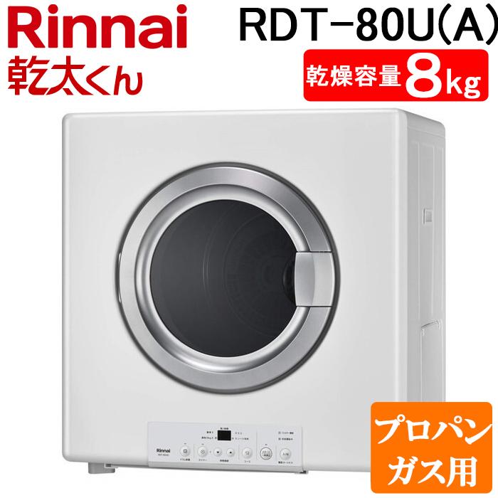 rdt-80u-a-lp