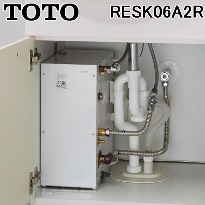 TOTO TOTO RESK06A2R 湯ぽっとキット 小型電気温水器 貯湯量約6L