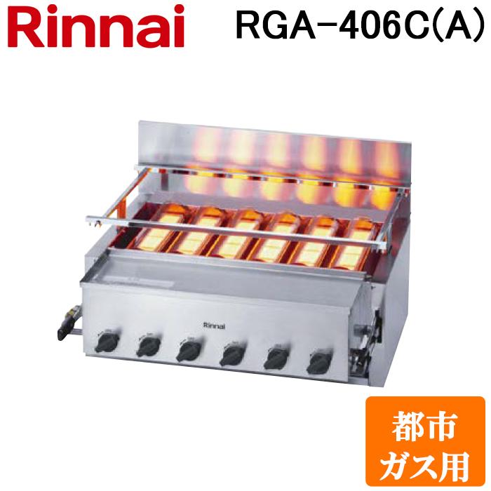 rga-406c-a-13a