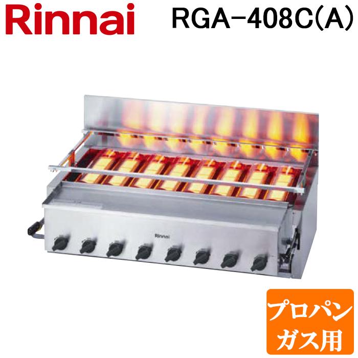 リンナイ赤外線グリラーLPガス ガス赤外線グリラー － リンナイ