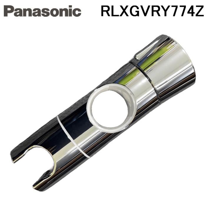 Panasonic（パナソニック） RLXGVRY774Z ナショナル パナソニック用