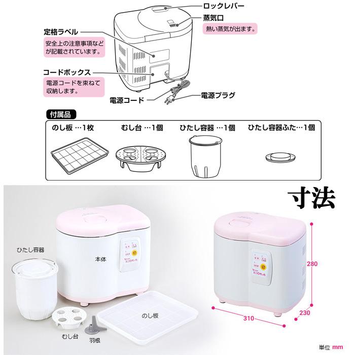 (代引不可)エムケー精工 RM-05MN もちつき機 ミニもっち 家庭用 小型 3〜5合用 マルチクッカー 餅つき MK