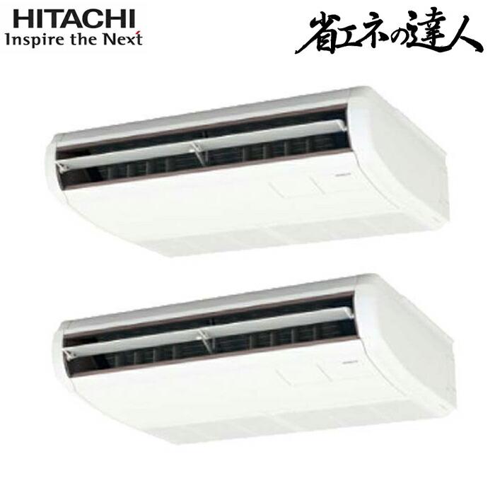 日立 RPC-GP335RSHP5 業務用エアコン てんつり同時ツイン(三相) パッケージエアコン クーラー 冷房 暖房 省エネの達人 R32 (RPC-GP335RSHP4の後継品) HITACHI (法人限定) (代引不可) 日立（HITACHI） RPC-GP335RSHP5 業務用エアコン てんつり同時ツイン