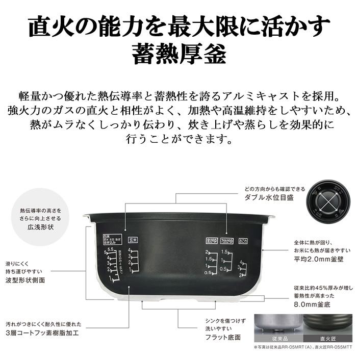 リンナイ RR-055MTT(MW)-LP ガス炊飯器 直火匠(じかびのたくみ リンナイ RR-055MTT(MW)-LP ガス炊飯器 直火匠(じかびのたくみ