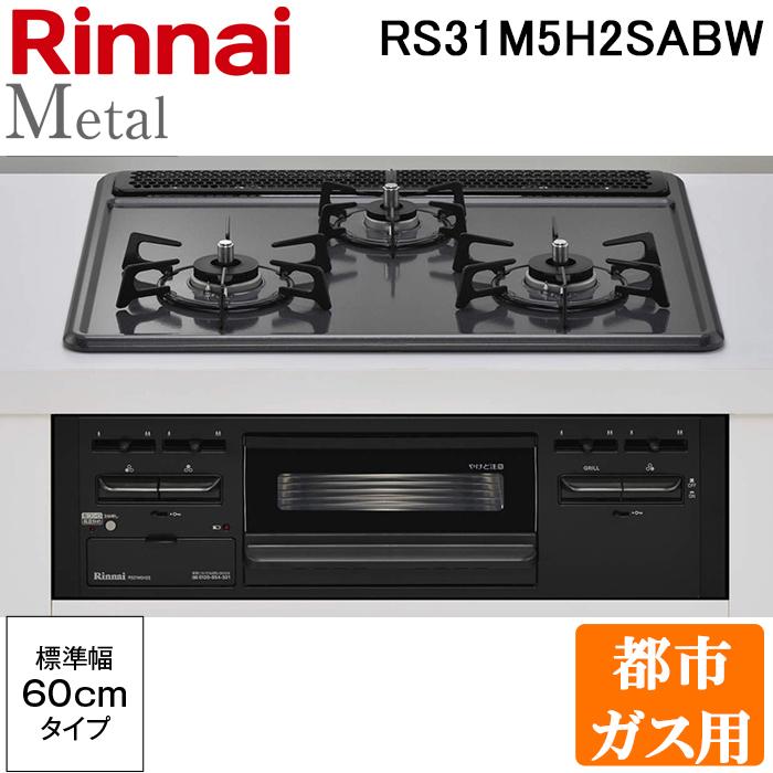 Rinnai - 都市ガス用コンロ　リンナイ Amazon.co.jp: リンナイ (Rinnai) ビルトインコンロ【都市ガス用