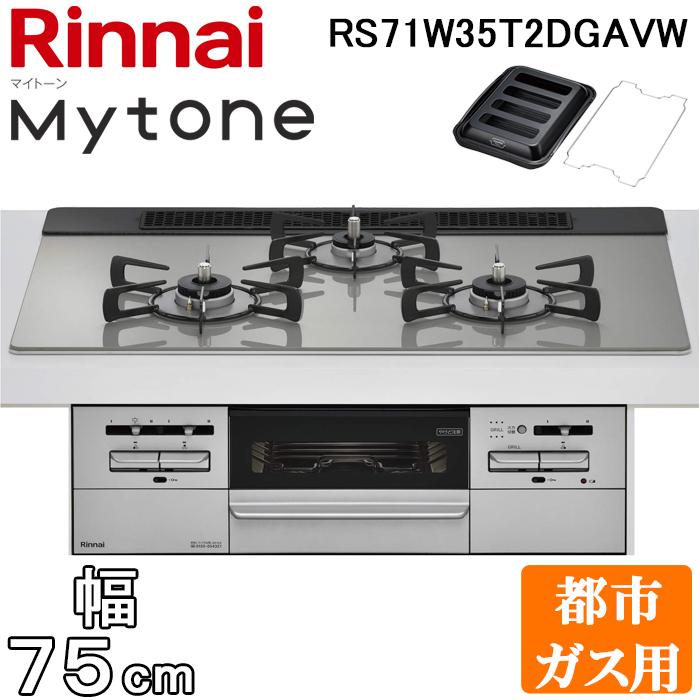 [在庫あり ] rs71w35t2dgavw13a (rs71w35t2dgavw13a)