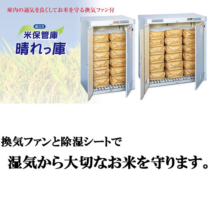 米保管庫 エムケー精工 換気ファン 米貯蔵