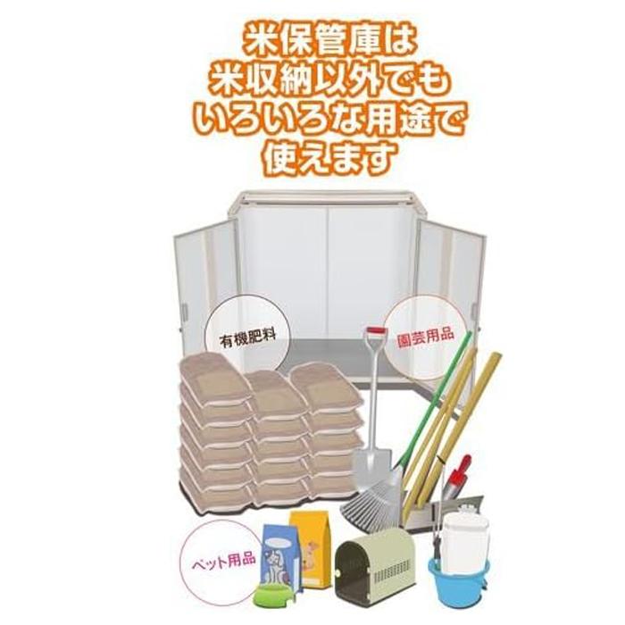 エムケー精工 RSU-06C 米保管庫 こめっ庫 (代引不可) : 住設と電材の洛