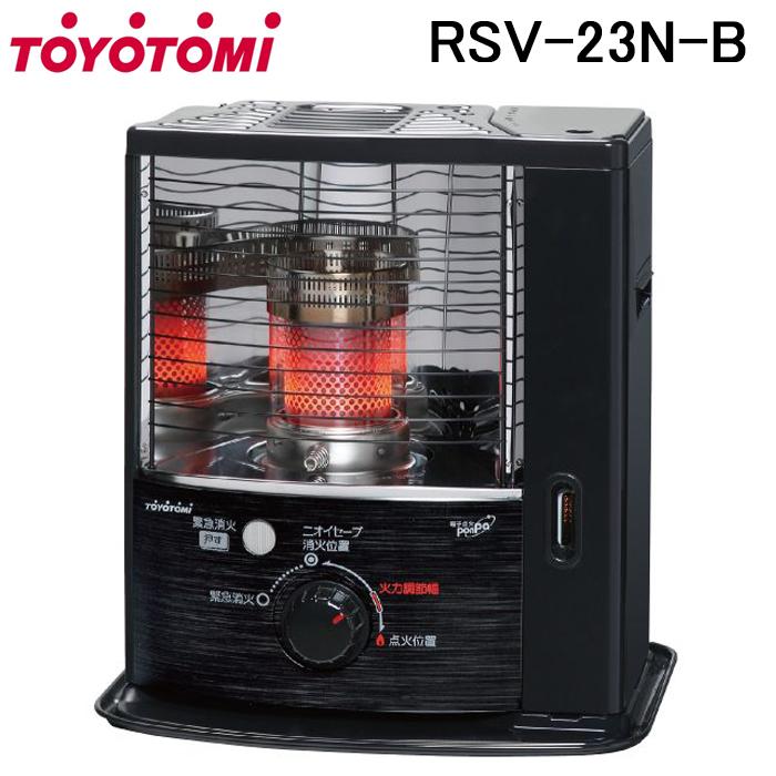 反射型石油ストーブ トヨトミ RSV-23N(B) TOYOTOMI（トヨトミ） RSV-23N-B 石油ストーブ(反射型) ブラック 電子