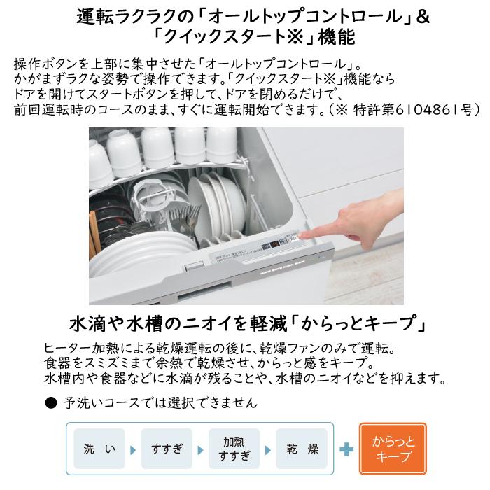 リンナイ（Rinnai） (送料無料) RSW-404LP ビルトイン食洗機 取替用