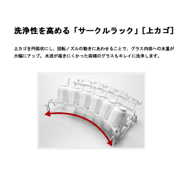 リンナイ RSW-405AA-B ビルトイン食器洗い乾燥機 スタンダード スライドオープンタイプ 5人用 ブラック 化粧パネル対応 食洗機 Rinnai_4