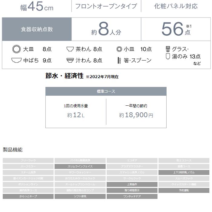 リンナイ RSW-F402CA-SV 食洗乾燥機 フロントオープン型 シルバー スタンダード 幅45cm 食洗器 ビルトイン 化粧パネル対応 大容量 食器洗い機 Rinnai｜rakurakumarket｜03