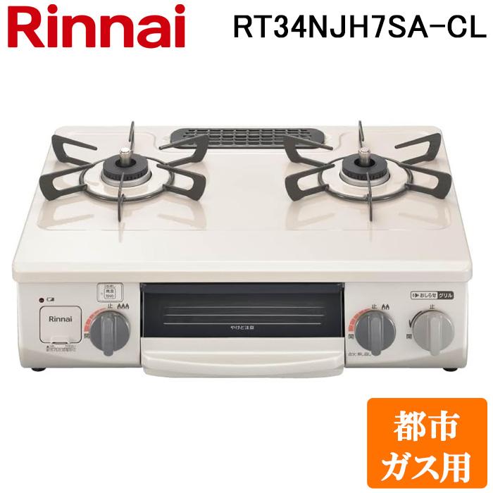 Rinnai - リンナイ ガスコンロ Rinnai KG34NBKL LPガス Amazon | リンナイ 3つの「安心」新搭載【気のきくコンロ】 幅約