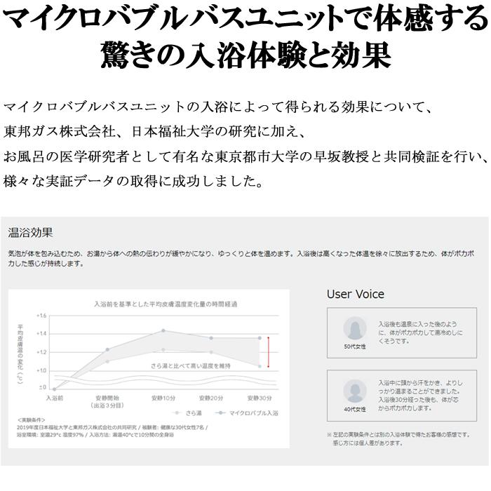 リンナイ RUF-ME2406SAW-13A ガス給湯器 24号 マイクロバブルバスユニット内蔵エコジョーズ 屋外壁掛式 オートタイプ 都市ガス用 (リモコン別売) Rinnai｜rakurakumarket｜11