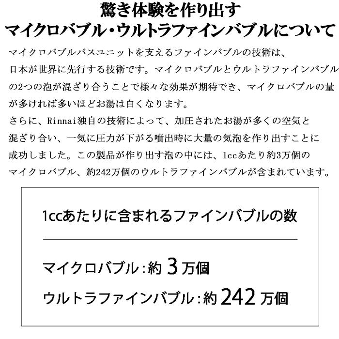 リンナイ RUF-ME2406SAW-13A ガス給湯器 24号 マイクロバブルバスユニット内蔵エコジョーズ 屋外壁掛式 オートタイプ 都市ガス用 (リモコン別売) Rinnai｜rakurakumarket｜09