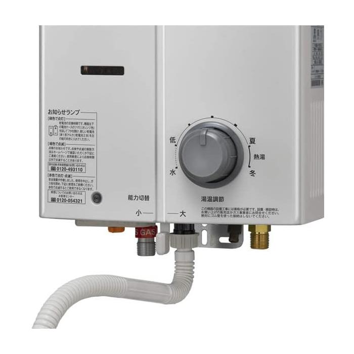 瞬間湯沸かし器 リンナイ RUS-V51XT - キッチン家電 瞬間湯沸かし器 リンナイ RUS-V51XT - キッチン家電