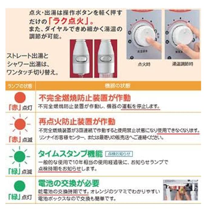 リンナイ RUS-V51XTA(WH)-LP ガス瞬間湯沸かし器 プロパンガス用 リンナイ RUS-V51XTA(WH)-LP ガス瞬間湯沸かし器 プロパンガス用