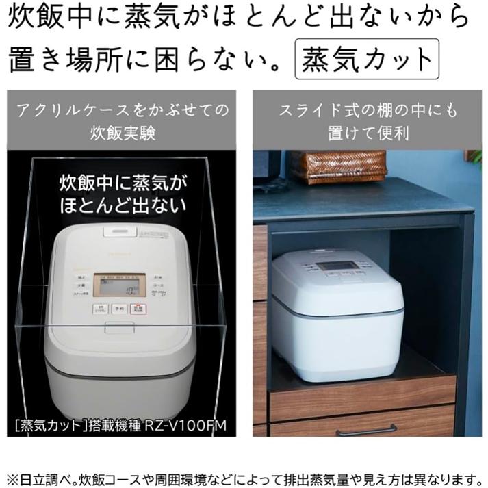 ふっくら御膳 日立 RZ-V100FM-K IHジャー炊飯器 5.5合 圧力