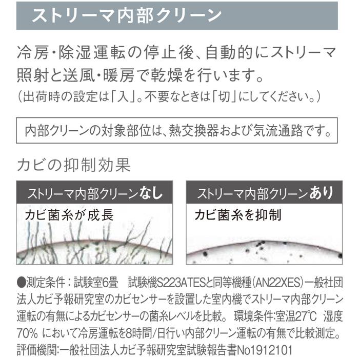 ダイキン（DAIKIN） S223ATES-W 壁掛形ルームエアコン Eシリーズ