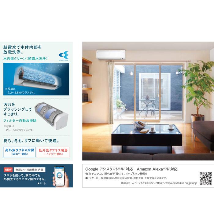 ダイキン（DAIKIN） ダイキン工業 S254ATCS-W 壁掛形ルームエアコン CX