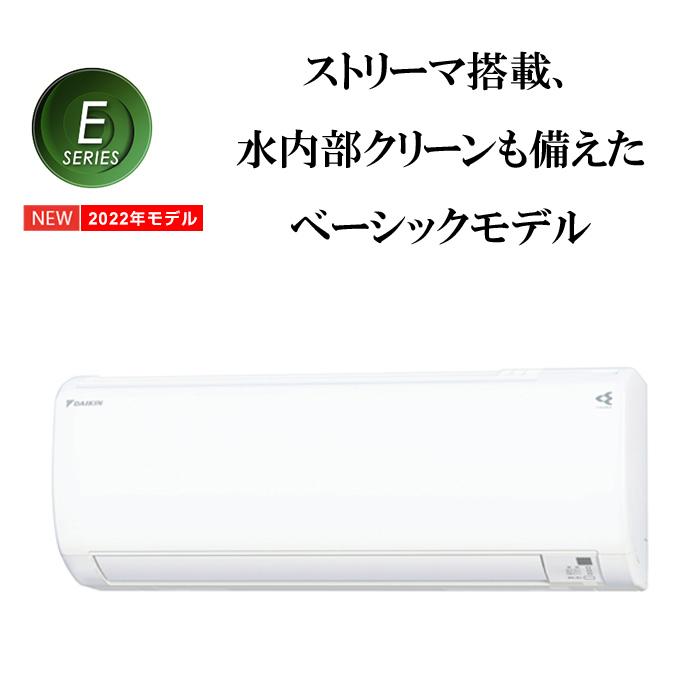 送料無料) ダイキン S25ZTES-W 壁掛形ルームエアコン Eシリーズ おもに8畳程度 ホワイト 2022年モデル 水内部クリーン機能付 単相100V 室内電源 DAIKIN :s25ztes-w:住設と電材の洛電マート - 通販 - Yahoo!ショッピング 送料無料) ダイキン S25ZTES-W 壁掛形ルームエアコン Eシリーズ おもに8畳程度 ホワイト 2022年モデル 水内部クリーン機能付 単相100V 室内電源 DAIKIN :s25ztes-w:住設と電材の洛電マート - 通販 - Yahoo!ショッピング