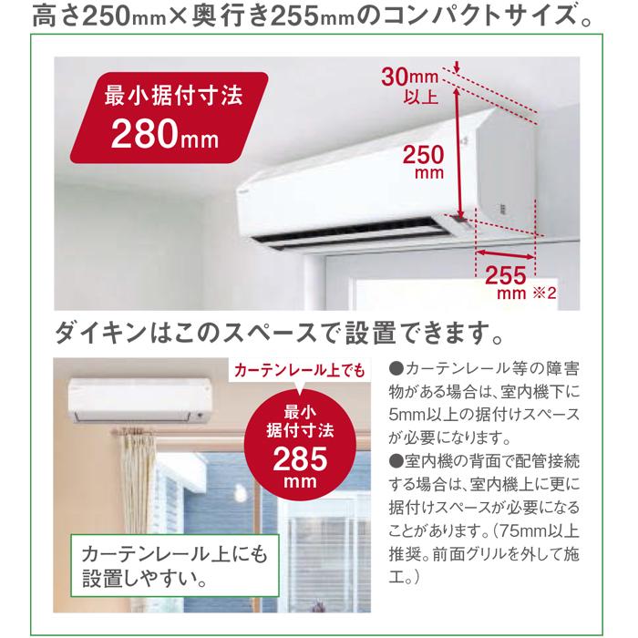 ダイキン（DAIKIN） ダイキン工業 S284ATES-W 壁掛形ルームエアコン