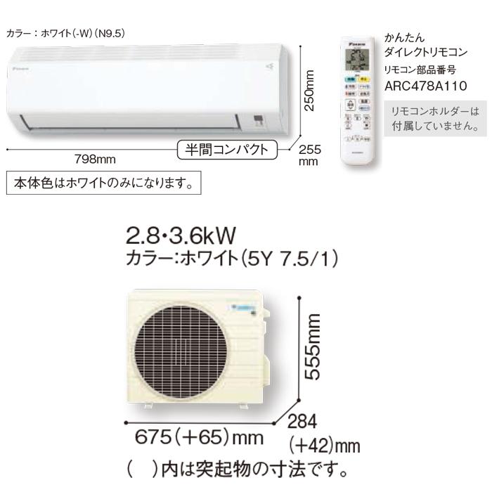 ダイキン（DAIKIN） ダイキン工業 S284ATES-W 壁掛形ルームエアコン