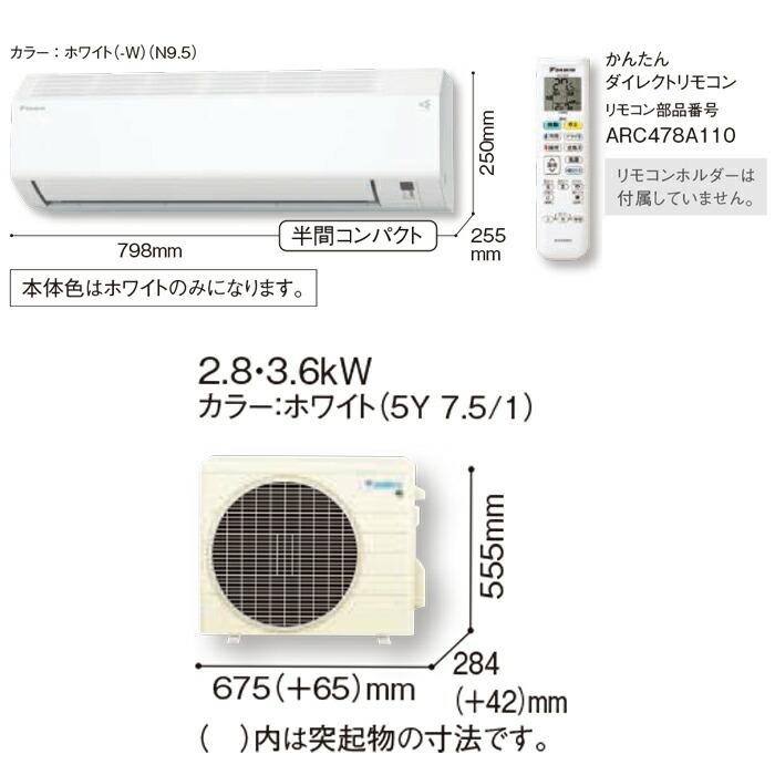 ダイキン（DAIKIN） ダイキン工業 S284ATES-W 壁掛形ルームエアコン