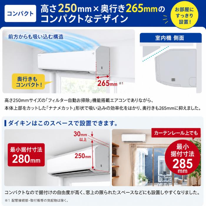 ストリーマ ダイキン工業 S286ATCS-W 壁掛形ルームエアコン CXシリーズ