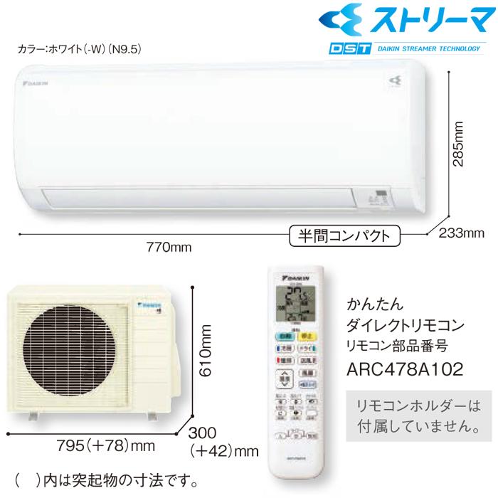 ダイキン S403ATEP-W 壁掛形ルームエアコン Eシリーズ おもに14