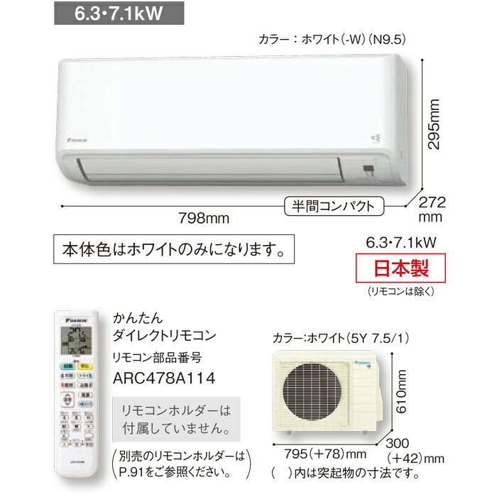 ダイキン（DAIKIN） ダイキン工業 S634ATCP-W 壁掛形ルームエアコン CX