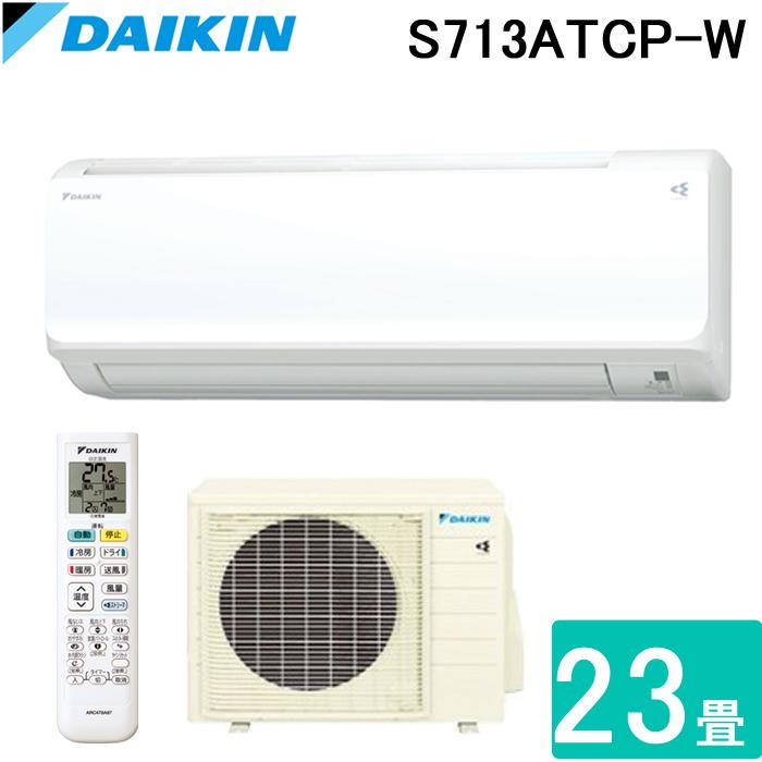 ダイキン（DAIKIN） S713ATCP-W 壁掛形ルームエアコン CXシリーズ