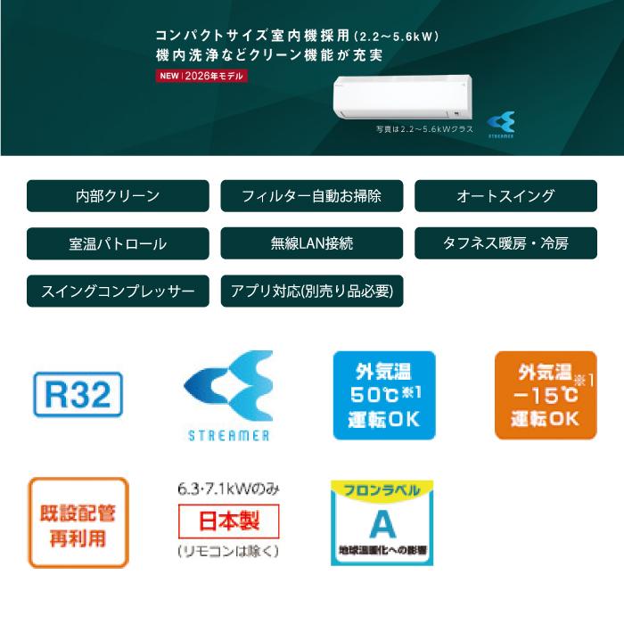 ストリーマ ダイキン工業 S716ATCP-W 壁掛形ルームエアコン CXシリーズ 